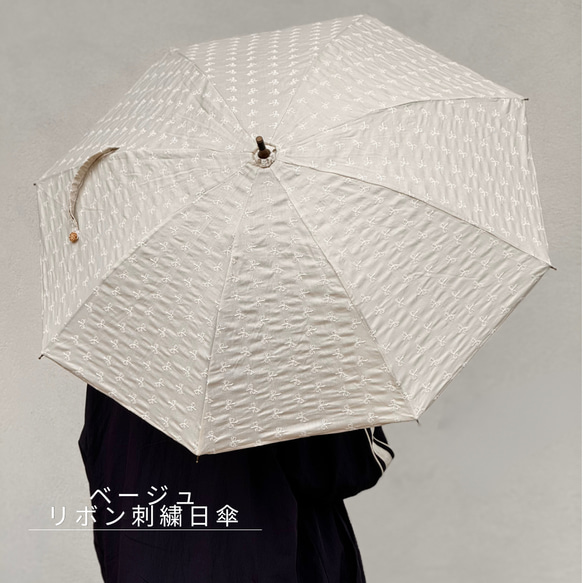 祝！100オーダー！特別価格！ 【完成】リボン刺繍日傘　ベージュ 1枚目の画像