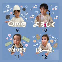 お気に入りの写真でLINEスタンプを作成します♡赤ちゃん / 子供 / ペット 4枚目の画像