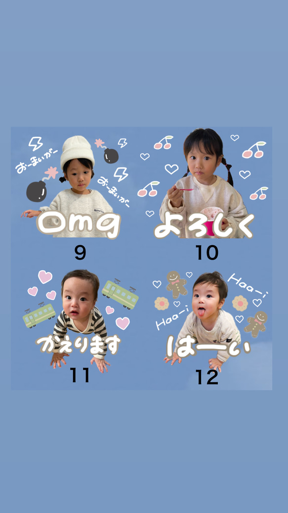 お気に入りの写真でLINEスタンプを作成します♡赤ちゃん / 子供 / ペット 4枚目の画像