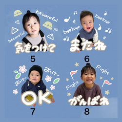 お気に入りの写真でLINEスタンプを作成します♡赤ちゃん / 子供 / ペット 3枚目の画像