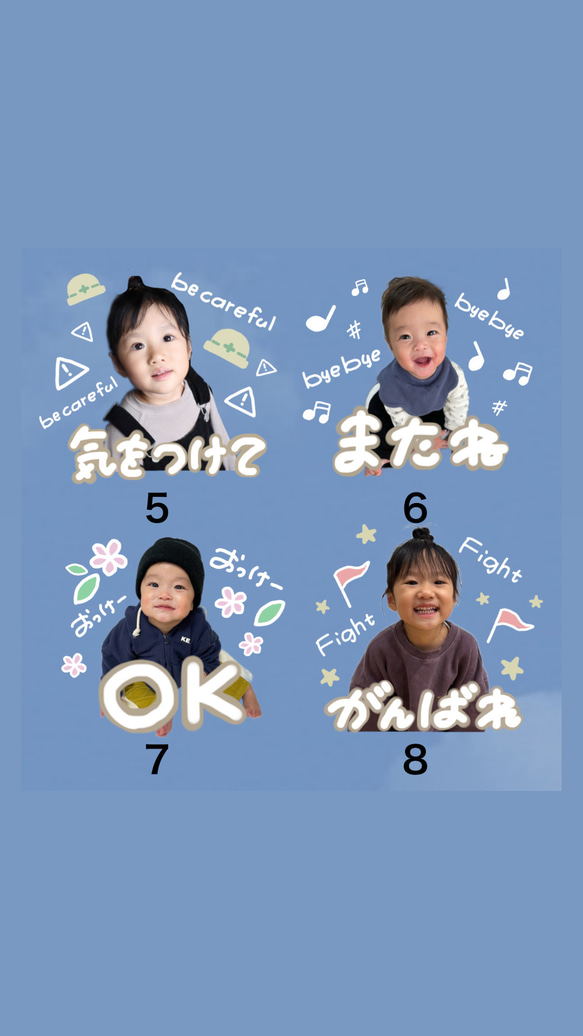 お気に入りの写真でLINEスタンプを作成します♡赤ちゃん / 子供 / ペット 3枚目の画像