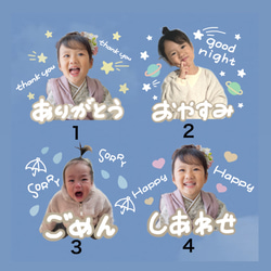 お気に入りの写真でLINEスタンプを作成します♡赤ちゃん / 子供 / ペット 2枚目の画像