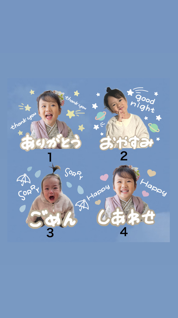 お気に入りの写真でLINEスタンプを作成します♡赤ちゃん / 子供 / ペット 2枚目の画像