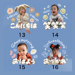 お気に入りの写真でLINEスタンプを作成します♡赤ちゃん / 子供 / ペット 5枚目の画像