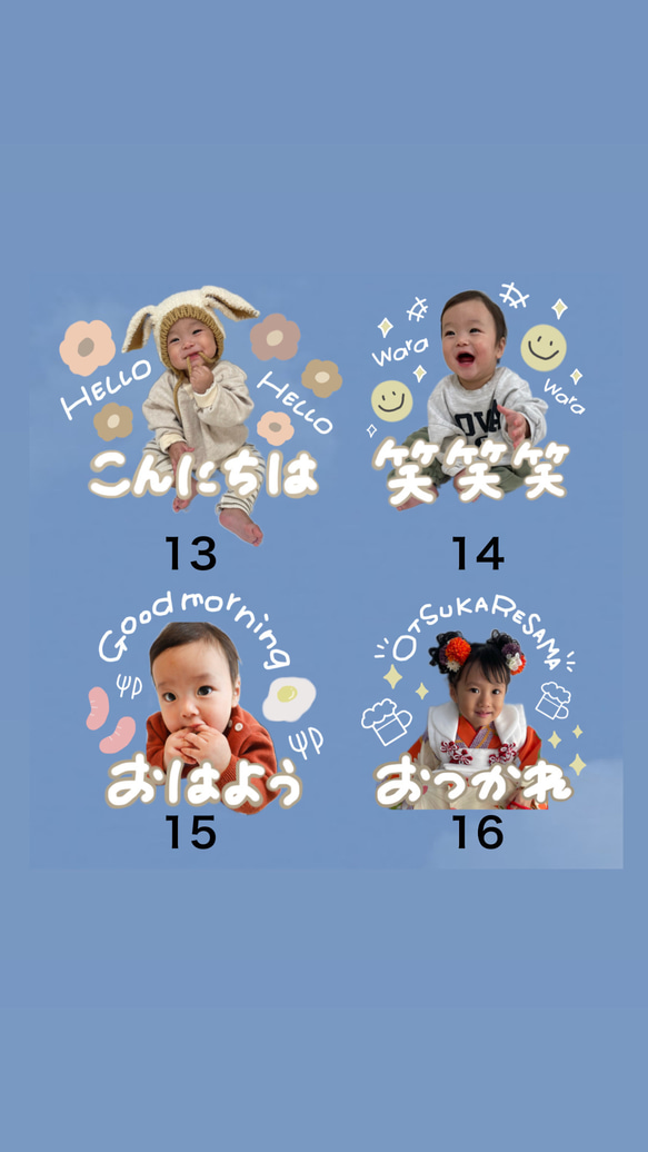 お気に入りの写真でLINEスタンプを作成します♡赤ちゃん / 子供 / ペット 5枚目の画像
