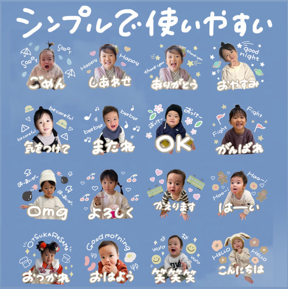 お気に入りの写真でLINEスタンプを作成します♡赤ちゃん / 子供 / ペット 1枚目の画像