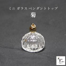 香水瓶瓶「菊花」迷你玻璃瓶霧化器小瓶帶蓋記憶油古油透明瓶花材 第1張的照片