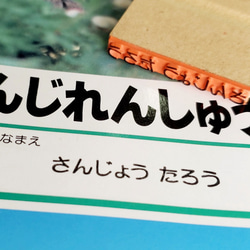 お名前スタンプ(ゴム印) 1枚目の画像