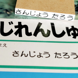 お名前スタンプ(ゴム印) 2枚目の画像