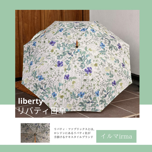 祝100オーダー！特別価格！ 【完成】リバティ日傘　liberty日傘　『Irma　イルマ』 1枚目の画像