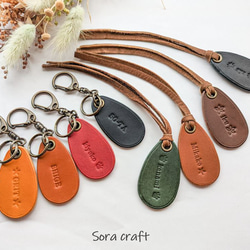 栃木レザーのネームキーホルダー・ネームタグ キーリング Sora craft