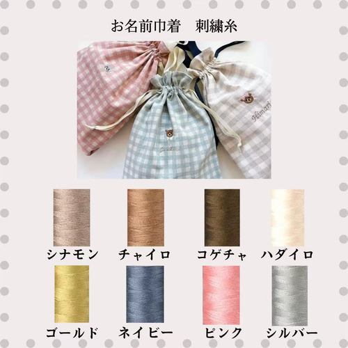 名入れ可】名入れ可＊刺繍の巾着袋 Mサイズ｜A4対応・お着替え袋・入園