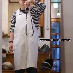 PUT APRON c/# WHITE 男女兼用バッククロスの被りタイプリネンエプロン 1枚目の画像