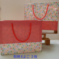No.111 和柄【Eよこ】 持ち手つき紙袋2枚￥360ハンドメイド送料無料 6枚目の画像