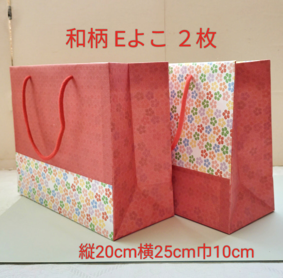 No.111 和柄【Eよこ】 持ち手つき紙袋2枚￥360ハンドメイド送料無料 5枚目の画像