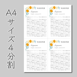 取扱説明書作成します♪ データでお渡し 2枚目の画像