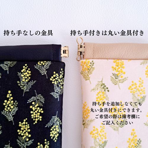 ちょこ苺☆ ハンドメイド バネ口ポーチ ミモザ ブラック ちょこ苺☆様専用 ハンドメイド バネ口ポーチ ミモザ ブラック