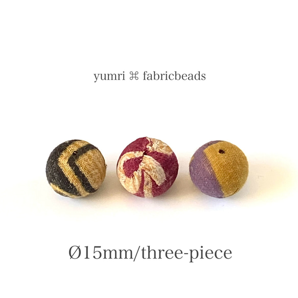 yumri ⌘ fabricbeads インドの大きめ古布ビーズ［約Ø1.5cm ］No.3 1枚目の画像