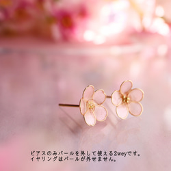 [発送2日内]桜とビジューリーフ　ブローチ[ホワイト/ピンク] 11枚目の画像
