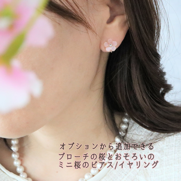 [発送2日内]桜とビジューリーフ　ブローチ[ホワイト/ピンク] 16枚目の画像