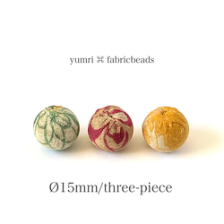 yumri ⌘ fabricbeads インドの大きめ古布ビーズ［約Ø1.5cm ］No.5 1枚目の画像