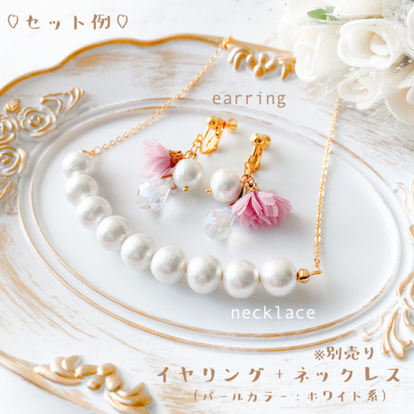 formal ＊ White cotton pearl - pink flower イヤリング ＊ 結婚式 お呼ばれ 2枚目の画像