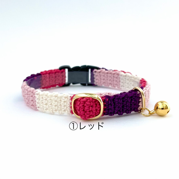 ストライプ　猫さんにやさしい首輪【かぎ針編み　猫の首輪　猫　首輪　セーフティバックル　アジャスター　軽い　やわらかい】 4枚目の画像