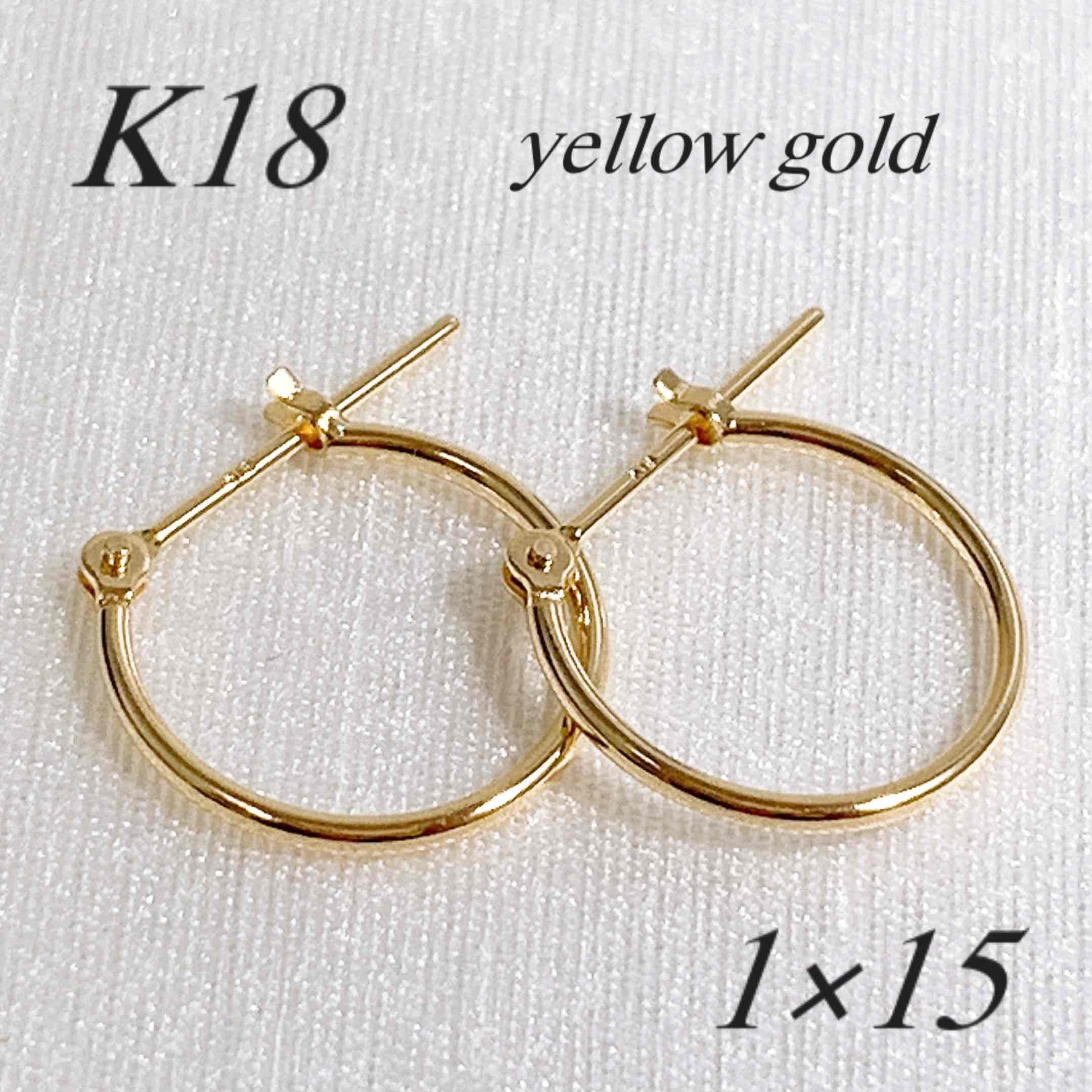 18金【1×15mm 定番フープピアス】イエローゴールド 刻印入 ペア
