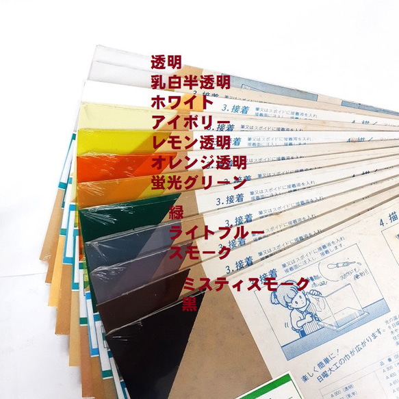 アクリル板 2㍉*180＊320㍉ 1枚売り 色選択 DIYパーツ