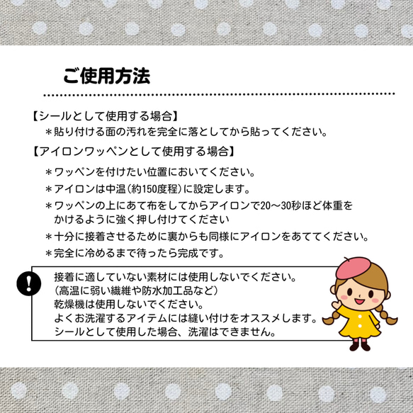 名札用ワッペン　うさぎ　入園準備に　制服に穴が開かないワッペン 3枚目の画像