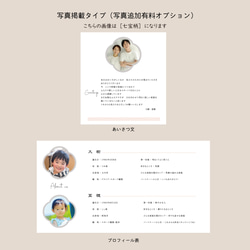 【6つ折り席次表】NODOKA｜印刷込み｜和モダン｜結婚式｜ウェディング｜披露宴｜和婚｜和風 11枚目の画像