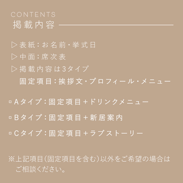 【6つ折り席次表】NODOKA｜印刷込み｜和モダン｜結婚式｜ウェディング｜披露宴｜和婚｜和風 9枚目の画像