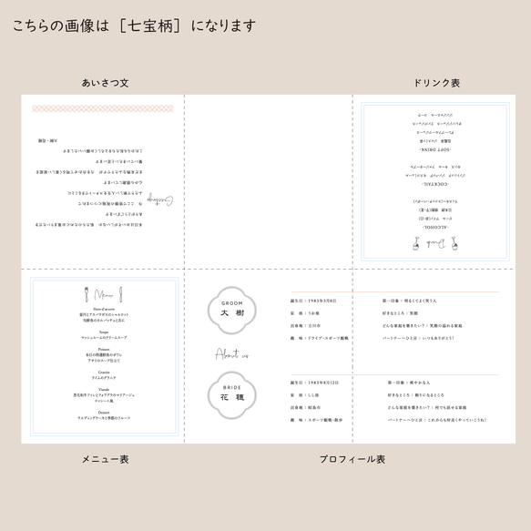 【6つ折り席次表】NODOKA｜印刷込み｜和モダン｜結婚式｜ウェディング｜披露宴｜和婚｜和風 5枚目の画像