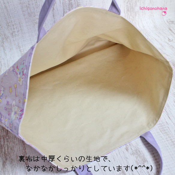 大きめレッスンバッグ『ユニコーンmusical♥パープル』ｋ2549　入園入学　 4枚目の画像