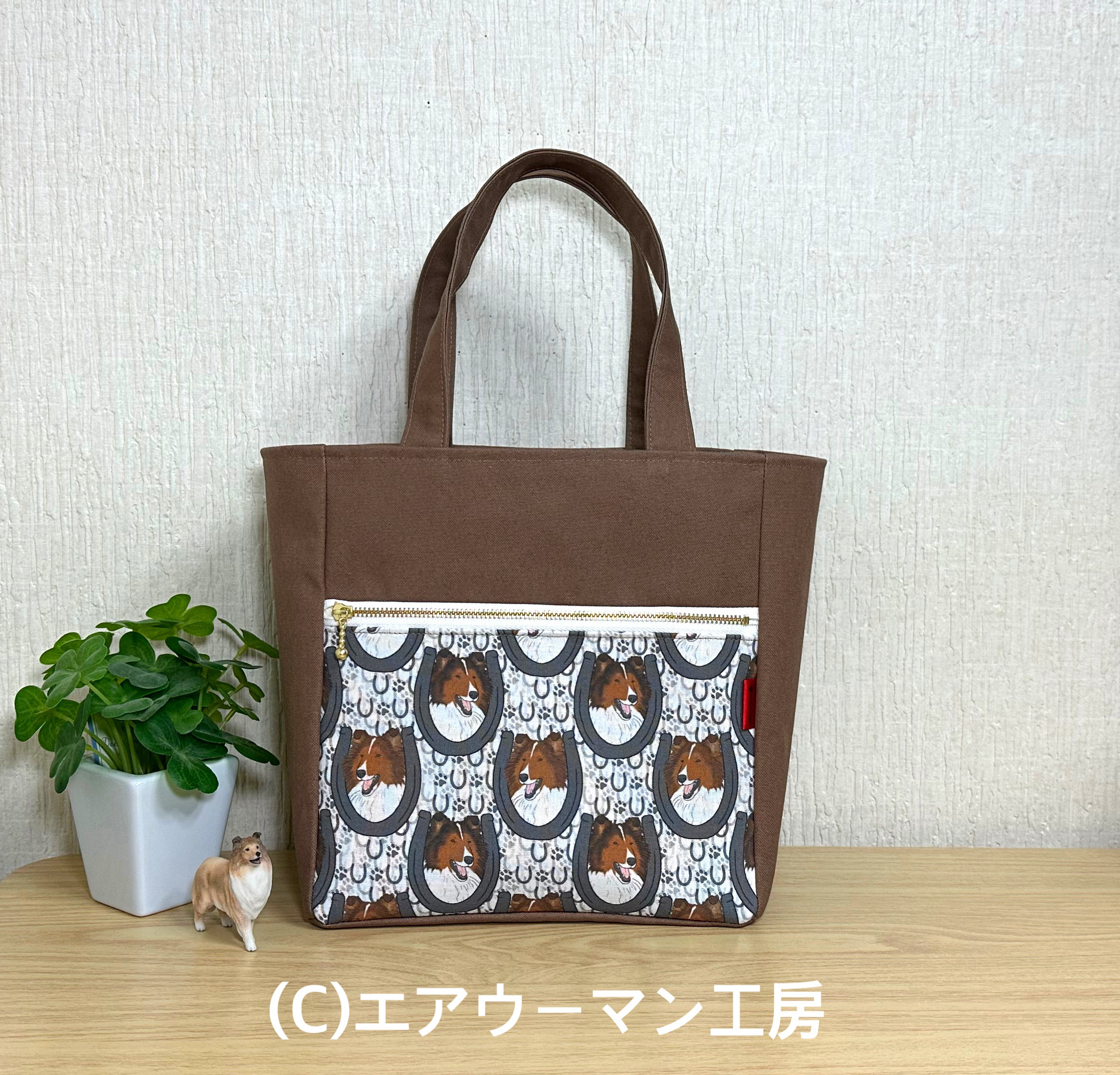 セーブルのラフコリーと馬蹄柄の輸入生地と茶色の１１号帆布で作った正面ファスナーポケット付きミニトート