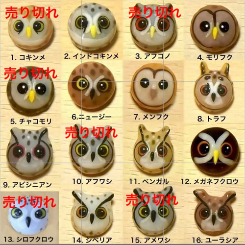 ふくろうのヘアゴム フクロウ ミミズク ヘアゴム fuwa_maru 通販