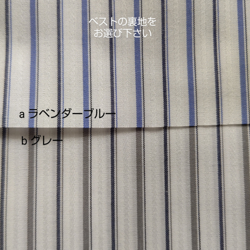 受注制作】リネン地のベストセットアップ～裏地のお色選べます～［80  