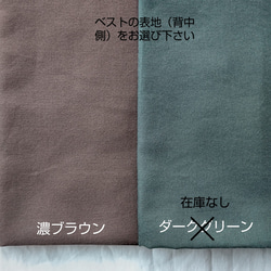 【受注生産】リネン地のベストセットアップ～裏地のお色選べます～［80-140サイズ］ 16枚目の画像