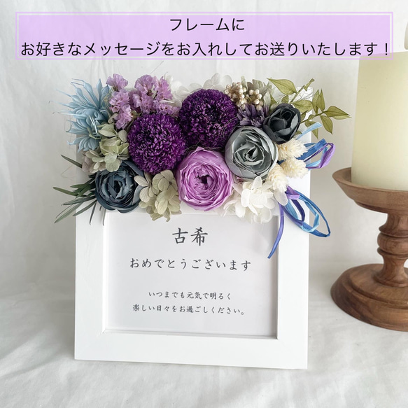 文字入れ可！プリアートのフォトスタンド～パープル系～　古希 喜寿 卒寿 両親贈呈品・結婚祝い・誕生日 ラッピング無料 3枚目の画像