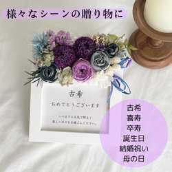 文字入れ可！プリアートのフォトスタンド～パープル系～　古希 喜寿 卒寿 両親贈呈品・結婚祝い・誕生日 ラッピング無料 7枚目の画像