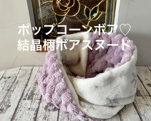 ハウンドツゥース柄のネックウォーマー　カシミア　　ポップコーンボア10点おまとめ 77b5583b0f30ef14dd7a498966506c