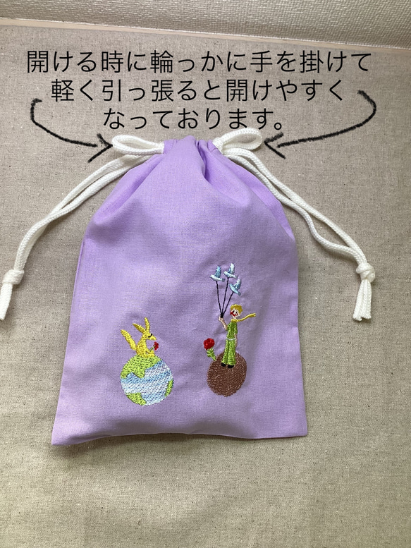 旗振りくまさん刺繍巾着袋　縦37 横35 10枚目の画像