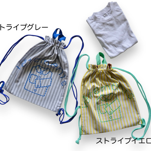 選べるカラー》ナップサック 体操着入れやサブリュックに！ 入園