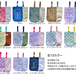 《選べるカラー》ナップサック　体操着入れやサブリュックに！ 入園入学グッズ 13枚目の画像