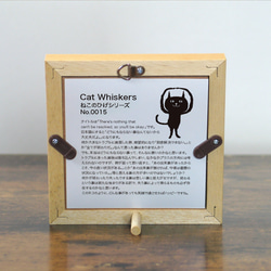 【額付き】 北欧　ネコ　猫　絵　絵画　アート　ポスター　黒猫　イラスト　グッズ　猫モチーフ　雑貨「ねこのひげ　0015」 5枚目の画像