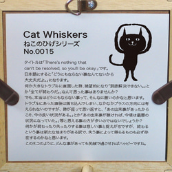 【額付き】 北欧　ネコ　猫　絵　絵画　アート　ポスター　黒猫　イラスト　グッズ　猫モチーフ　雑貨「ねこのひげ　0015」 7枚目の画像