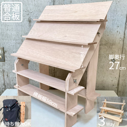 什器 ひな壇スリムアクセ5段/背面1段/50幅/普通合板〈上質材