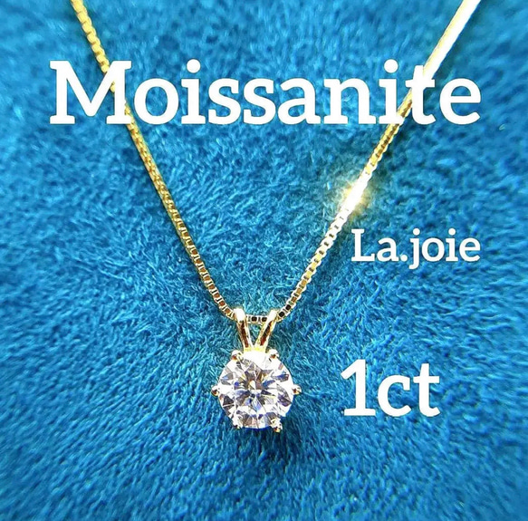最高品質 【1ct】GOLD モアサナイト 人工ダイヤモンド ネックレス 1枚目の画像