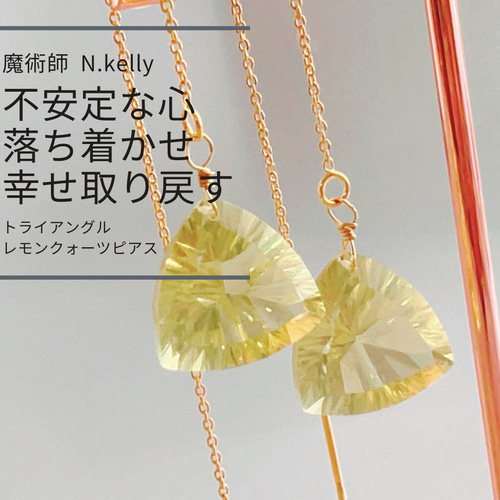 最上の品質な 320 不安定な状態を改善する トライアングルレモン 気持ちを繋ぐ アクセサリー