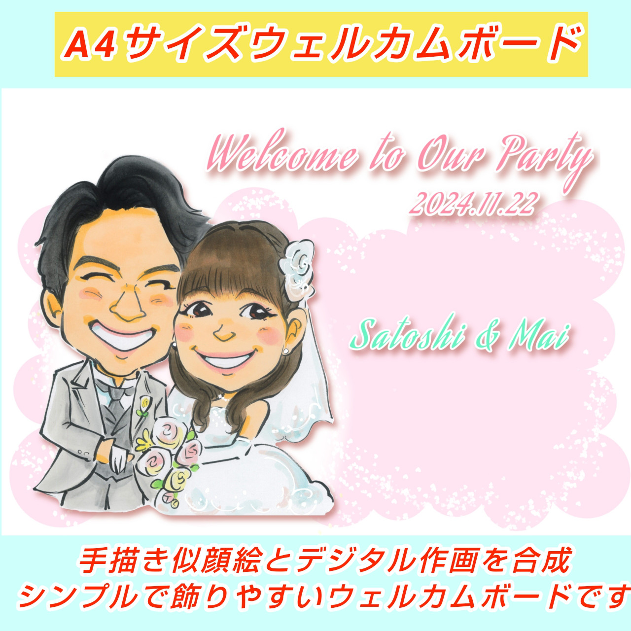 A4サイズウェルカムボード【シンプルデジタル背景】